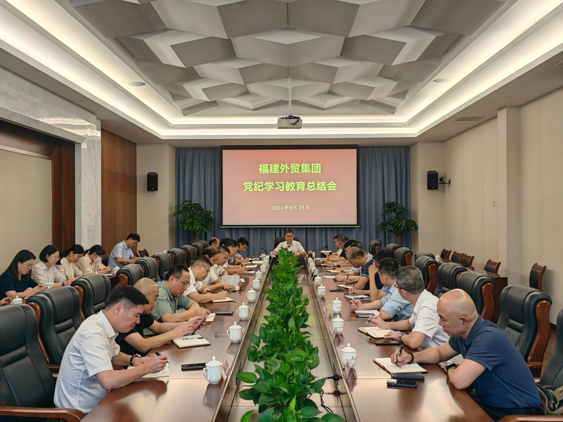 黨紀教育總結會議.jpg