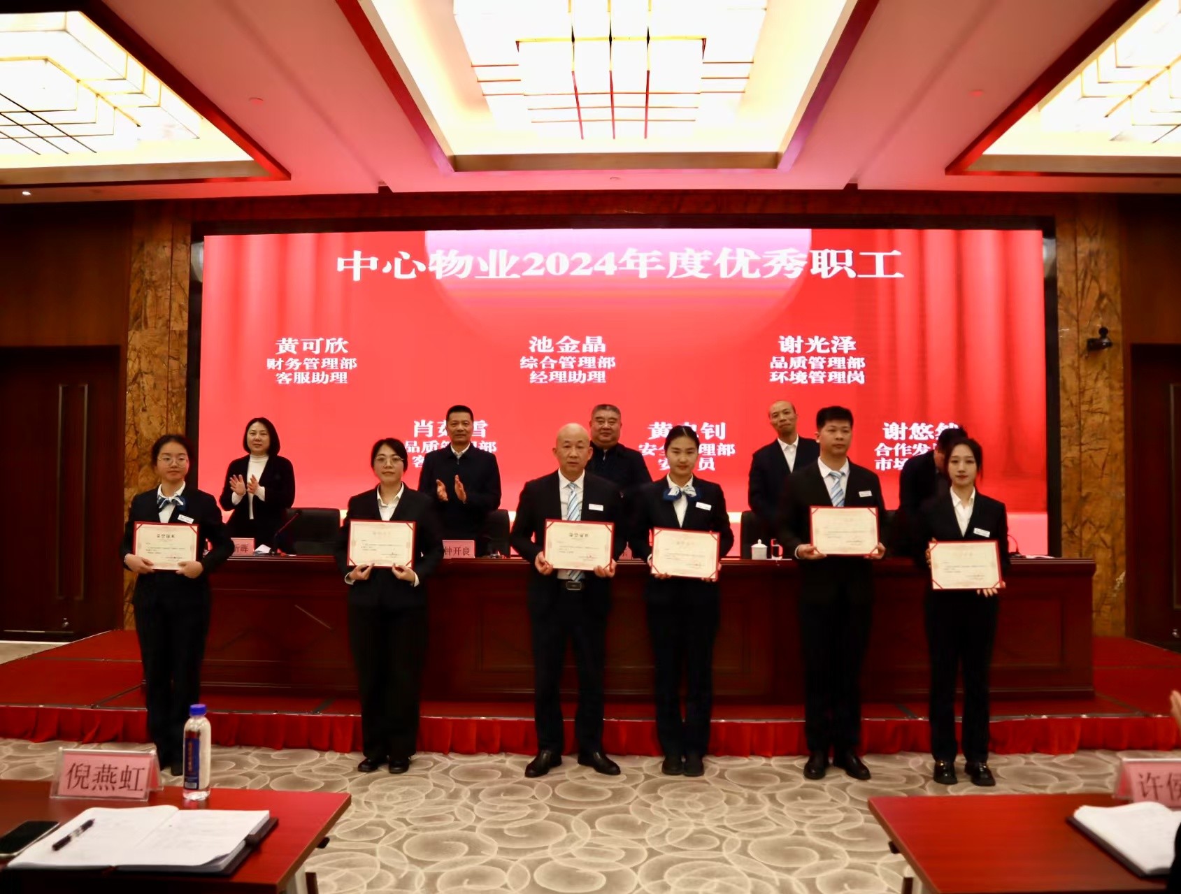 物業工作會議1.jpg