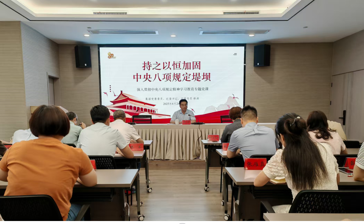 林洲書記黨課.png